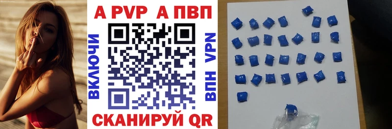 Альфа ПВП мука Купино