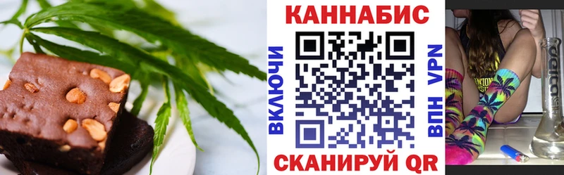 Canna-Cookies конопля  Купино 