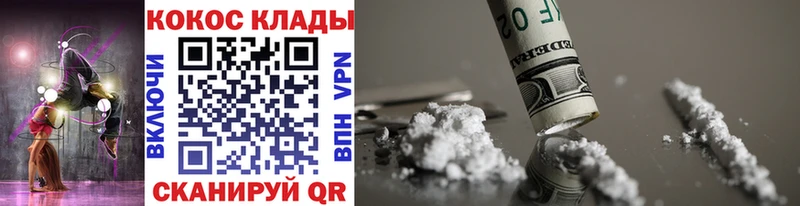 где купить наркотик  Купино  COCAIN Fish Scale 