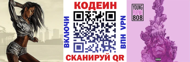 купить закладку  Купино  Кодеиновый сироп Lean напиток Lean (лин) 