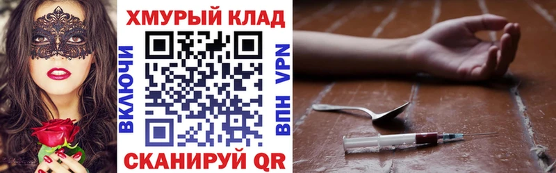 хочу Купино Героин Heroin