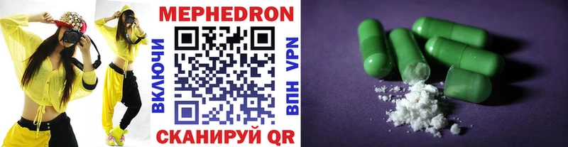 МЕФ mephedrone  Купино 